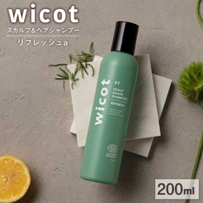 wicotスカルプ&ヘアシャンプーリフレッシュa 糸島市/株式会社ピュール[AZA148]