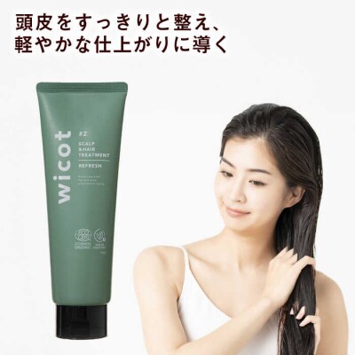 【6本セット】wicotスカルプ&ヘアシャンプー/トリートメントセット[AZA156]