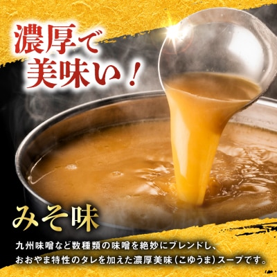 【年内発送】博多もつ鍋おおやま もつ鍋食べ比べセット各2人前 糸島市/株式会社ラブ [ASP009]