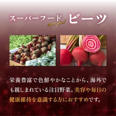 【限定】スーパーフード ビーツ水煮500g 糸島産 オーガニックナガミツファーム[AGE045]
