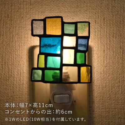 ステンドグラス ナイト ライト SNL-12 ブロック 糸島市/アトリエ・エトルリア[ARF026]