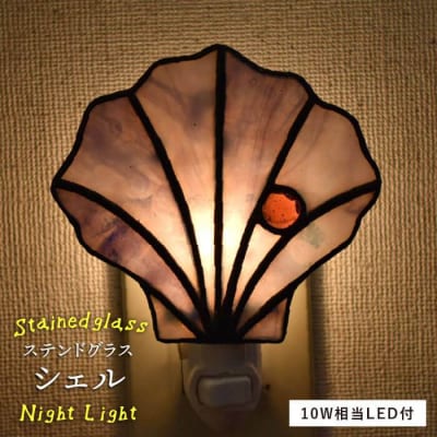 ステンドグラス ナイト ライト SNL-3 シェル 糸島市/アトリエ・エトルリア[ARF029]