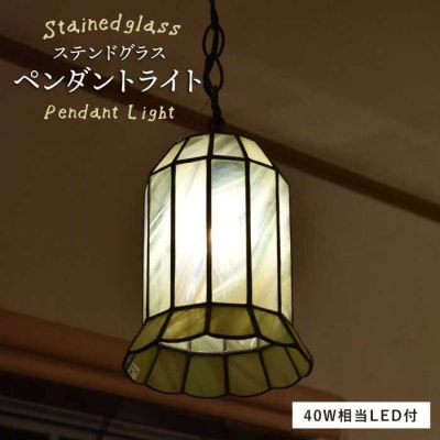 ステンドグラス ペンダント ランプ SPL-6アトリエ・エトルリア [ARF040]