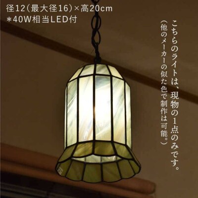 ステンドグラス ペンダント ランプ SPL-6アトリエ・エトルリア [ARF040]