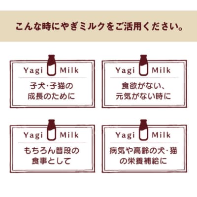添加物不使用 やぎミルク ペット用 150ml(4本)  Perignon[ARH001]