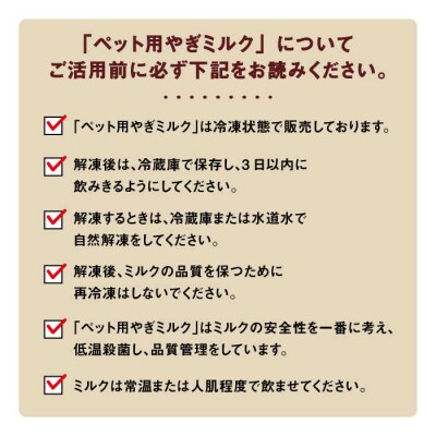 添加物不使用 やぎミルク ペット用 150ml (8本) Perignon[ARH002]