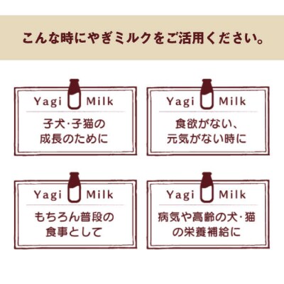 【全12回定期便】添加物不使用 やぎミルクペット用150ml(8本)Perignon[ARH011]