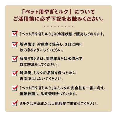 【全12回定期便】添加物不使用 やぎミルクペット用150ml(8本)Perignon[ARH011]