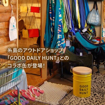 CANSTOOL×GOOD DAILY HUNTの缶づめ スリークラウド[ASB003]