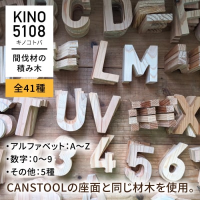 CANSTOOL×GOOD DAILY HUNTの缶づめ スリークラウド[ASB003]