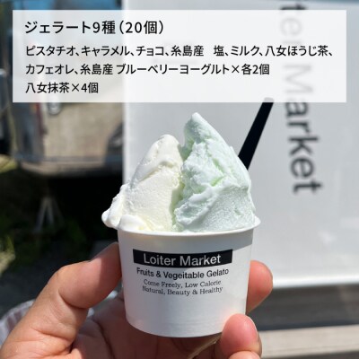 CANSTOOL×ロイターマーケット(ジェラート9種20個)の缶づめ スリークラウド[ASB005]