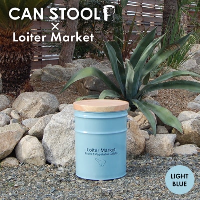 【Loiter Market】CANSTOOL 1台 糸島市/スリークラウド [ASB010]