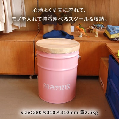 【BIG PINK】CANSTOOL 1台 糸島市/スリークラウド [ASB011]