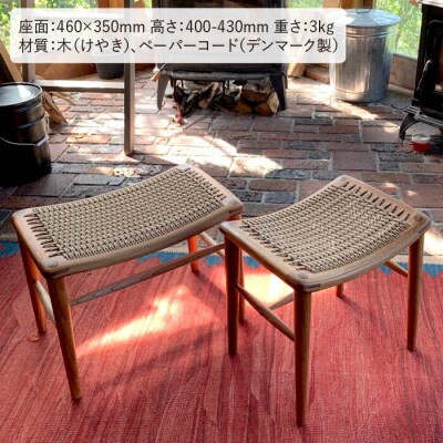 編み座 の スツール ( 小 ) 糸島市/【カントリーチェア】【いとしまごころ】[ATC014]