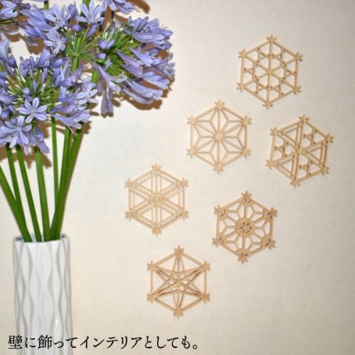 【 日本 伝統 工芸 】 組子 コースター 6枚 セット 糸島市/松尾組子工芸 [ATF001]