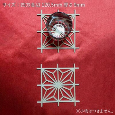 【日本伝統工芸】 組子 コースター 角麻の葉 2枚 セット 糸島市/松尾組子工芸 [ATF022]