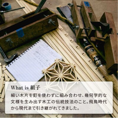 【日本伝統工芸】 組子 コースター 角麻の葉 2枚 セット 糸島市/松尾組子工芸 [ATF022]