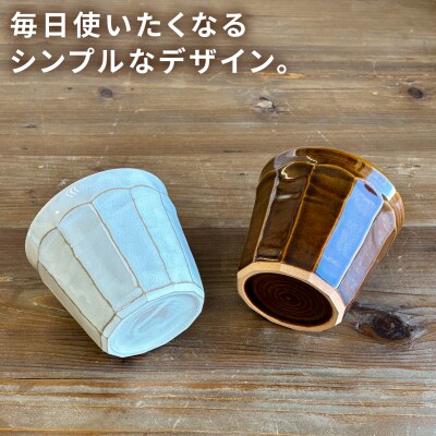 コップ 面取り (大)  糸島市/工房わらし(宮元 美希)【いとしまごころ】 [ATZ002]