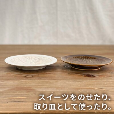 お皿  15cm  糸島市/工房わらし(宮元 美希)【いとしまごころ】 [ATZ009]