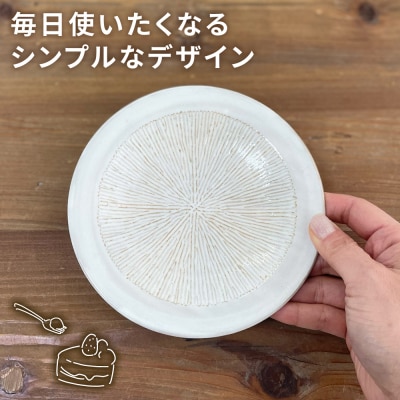 お皿  15cm  糸島市/工房わらし(宮元 美希)【いとしまごころ】 [ATZ009]