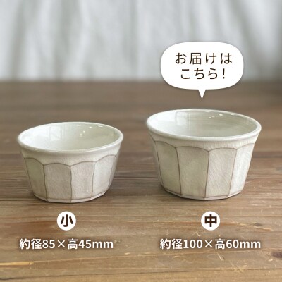 中鉢 角  糸島市/工房わらし(宮元 美希)【いとしまごころ】 [ATZ010]