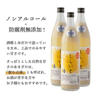 しらいと あまざけ 6本 セット 糸島市/【白糸酒造】[AVA005]