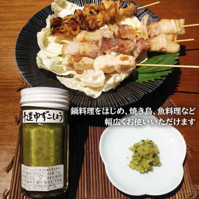 糸島産 手造り 極上 柚子こしょう 3色 (青・黄・赤)10本セット小林農園 [AZE003]