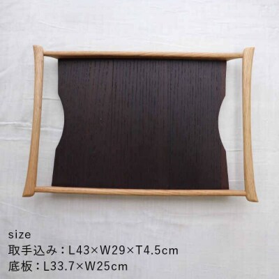 【ホワイトオーク×レッドオーク】43cm 中サイズ 木製トレー 糸島市 家具工房 橙[AZF002]