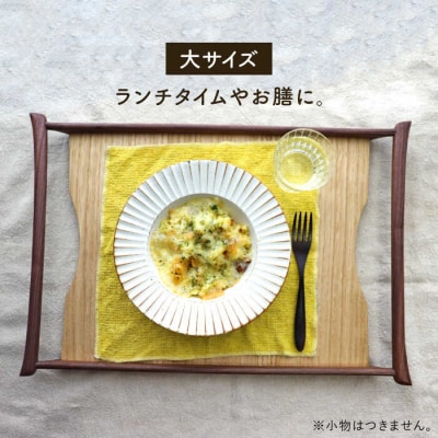 【 いろんなシーンに活用できる 】 木製トレー 大 中 小 3枚 セット 家具工房橙[AZF004]