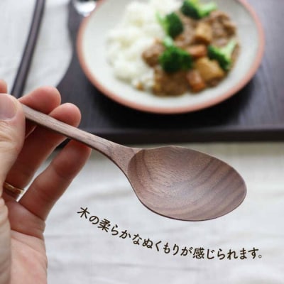 【 ブラック ウォールナット 】 ディナー スプーン 5本 セット 家具工房 橙 [AZF005]
