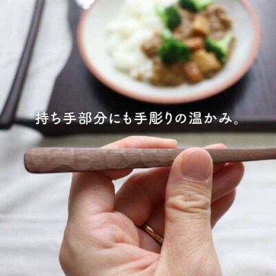 【 ブラック ウォールナット 】 ディナー スプーン 5本 セット 家具工房 橙 [AZF005]
