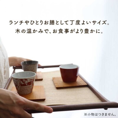 【栗×ブラックウォールナット】50cm 大サイズ の 木製 トレー 家具工房 橙 [AZF007]