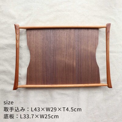 【ブラックウォールナット×けやき】43cm 中サイズ の 木製トレー 家具工房 橙 [AZF008]