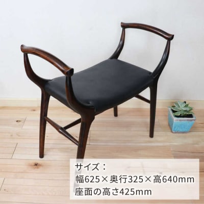 高級感漂う 玄関 スツール 糸島市/家具工房 橙 [AZF009] 椅子 腰掛け