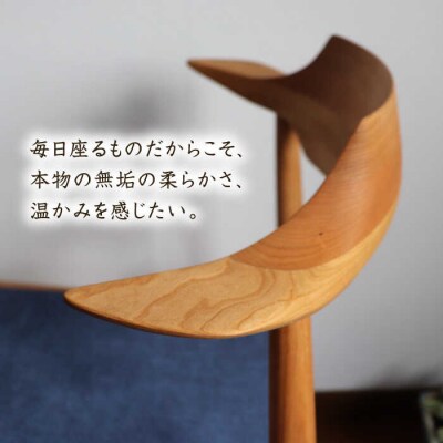 背もたれが腰にフィットするダイニングチェア 糸島市/家具工房 橙 [AZF011]木製 椅子