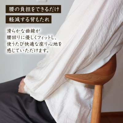 座面のカラーが選べる背もたれが腰にフィットするダイニングチェア 糸島市/家具工房 橙[AZF011]