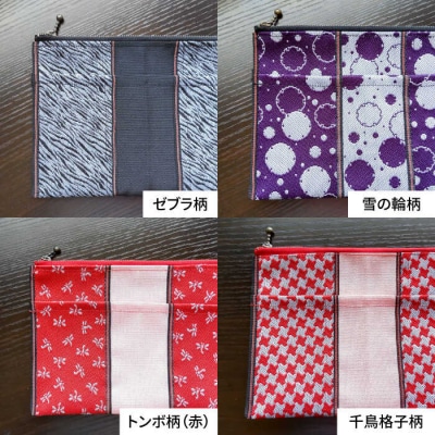 畳縁 小物入れ (たたみべり) 糸島市/たたみの神田 集金袋 財布 [AZG002]