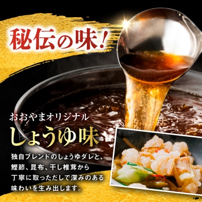 もつ増量 博多もつ鍋おおやま もつ鍋醤油味2人前 糸島市/株式会社ラブ [ASP007]