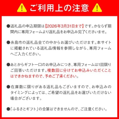 【あとから選べる】 糸島市ふるさとギフト 寄付額7万円分[AZZ006]