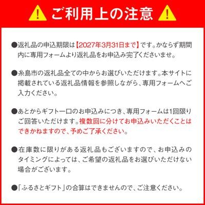 【あとから選べる】 糸島市ふるさとギフト 寄付額9万円分[AZZ008]