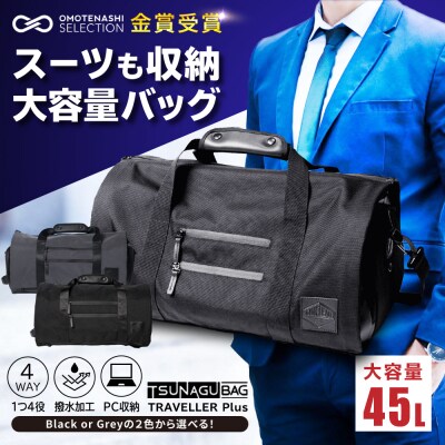 TSUNAGU BAG TRAVELLER+4WAY 糸島市 / simclear[AKP002]