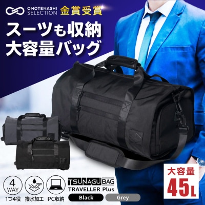 TSUNAGU BAG TRAVELLER+4WAY 糸島市 / simclear[AKP002]