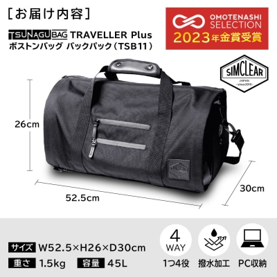 TSUNAGU BAG TRAVELLER+4WAY 糸島市 / simclear[AKP002]