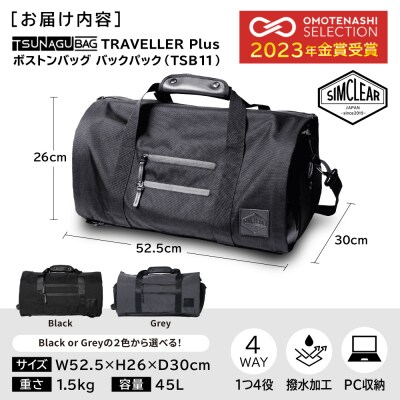 TSUNAGU BAG TRAVELLER+4WAY 糸島市 / simclear[AKP002]