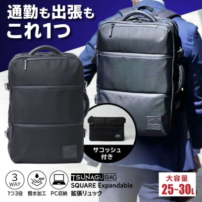 TSUNAGU BAG SQUARE Expandable 糸島市/SIMCLEAR[AKP004]
