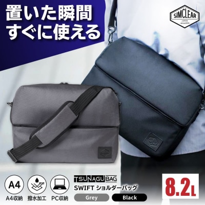 TSUNAGU BAG SWIFT 糸島市 / simclear[AKP007]