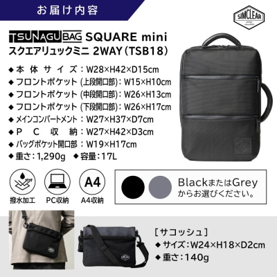 TSUNAGU BAG SQUARE mini 糸島市 / SIMCLEAR[AKP008]