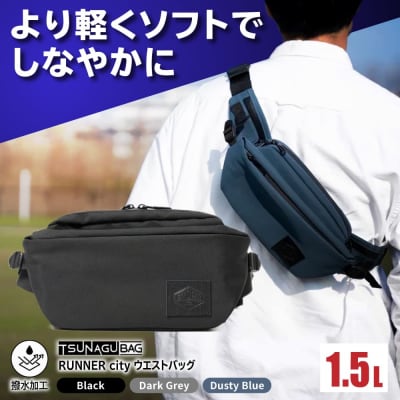 TSUNAGU BAG RUNNER city 糸島市 / SIMCLEAR[AKP009]