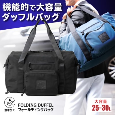 FOLDING DUFFLE 糸島市 / SIMCLEAR[AKP010]