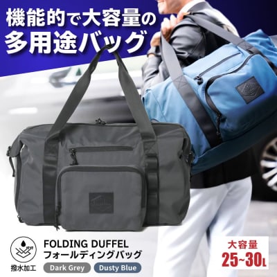 FOLDING DUFFLE 糸島市 / SIMCLEAR[AKP010]